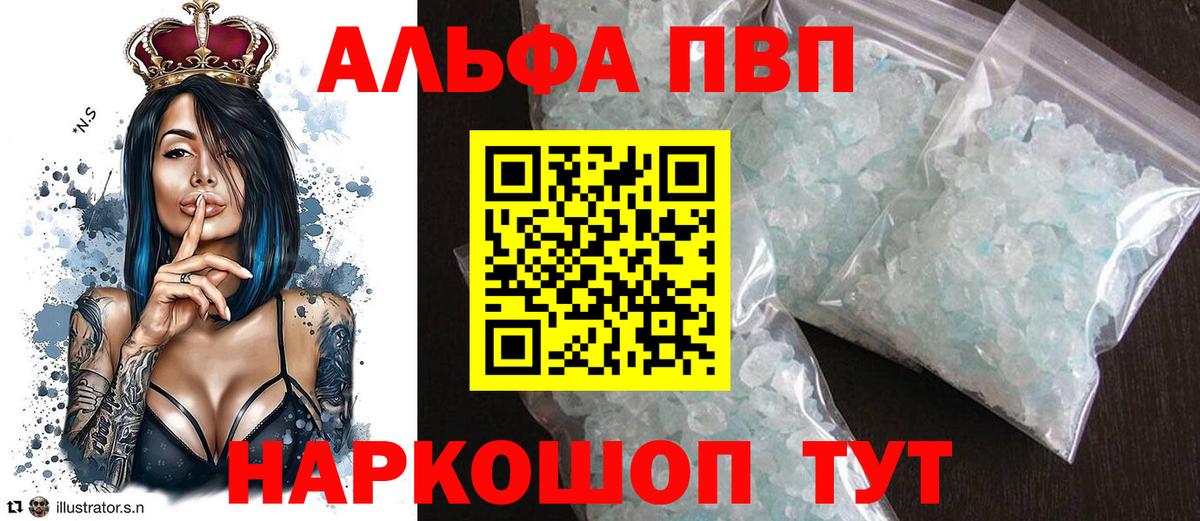 Альфа ПВП кристаллы Качканар