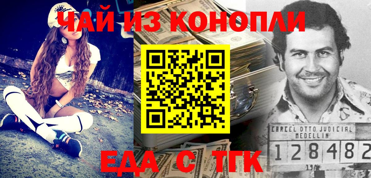 Качканар  Печенье с ТГК марихуана  Вход с VPN 