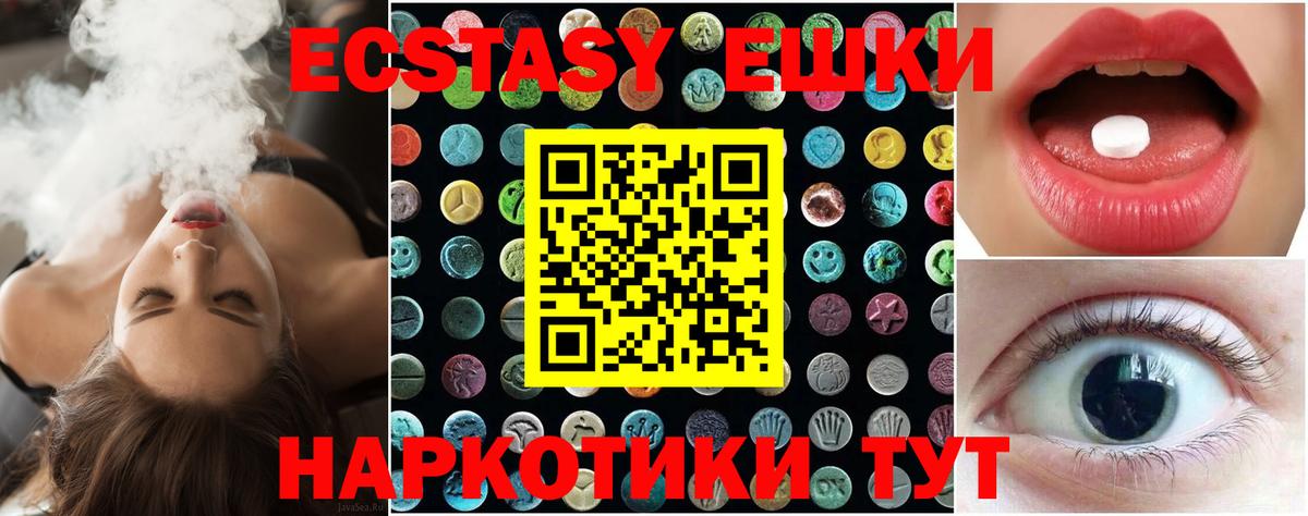 Экстази 280мг  ЭКСТАЗИ MDMA  Вход с VPN  Экстази  MEGA как зайти  Качканар 