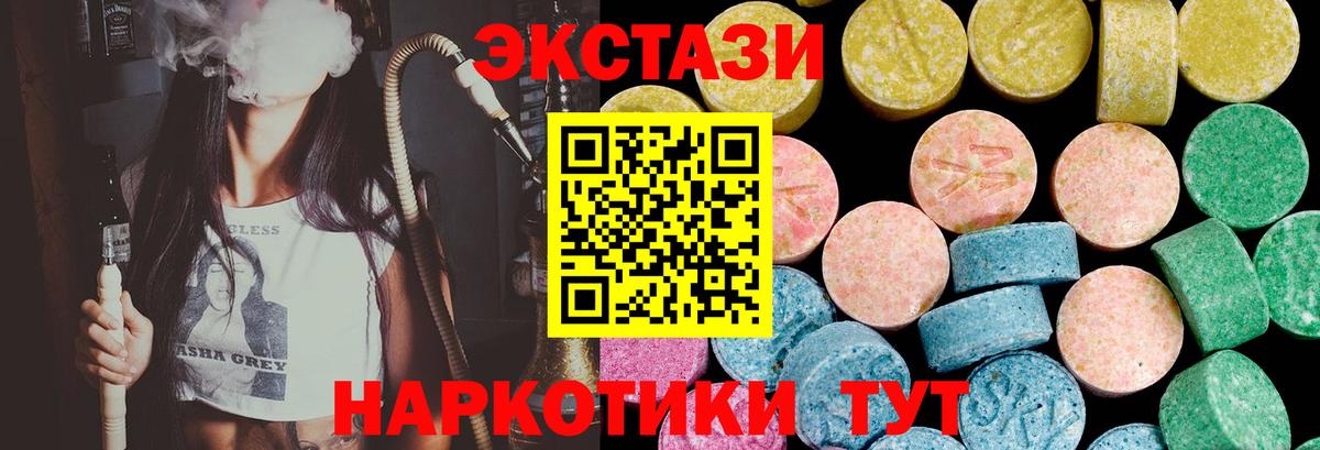 ЭКСТАЗИ диски Качканар