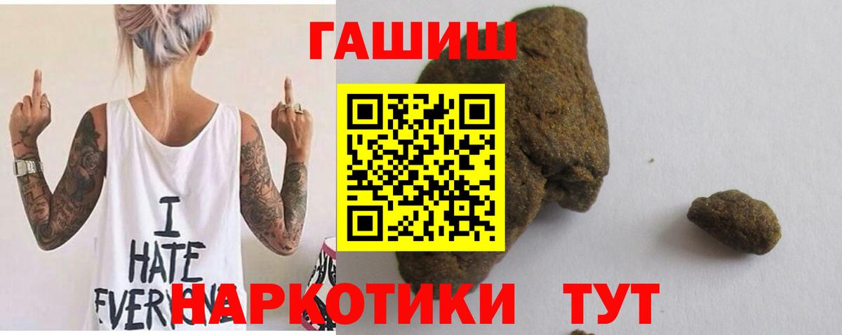 Гашиш  Гашиш хэш  ГАШ 40% ТГК  Вход с VPN  Качканар 
