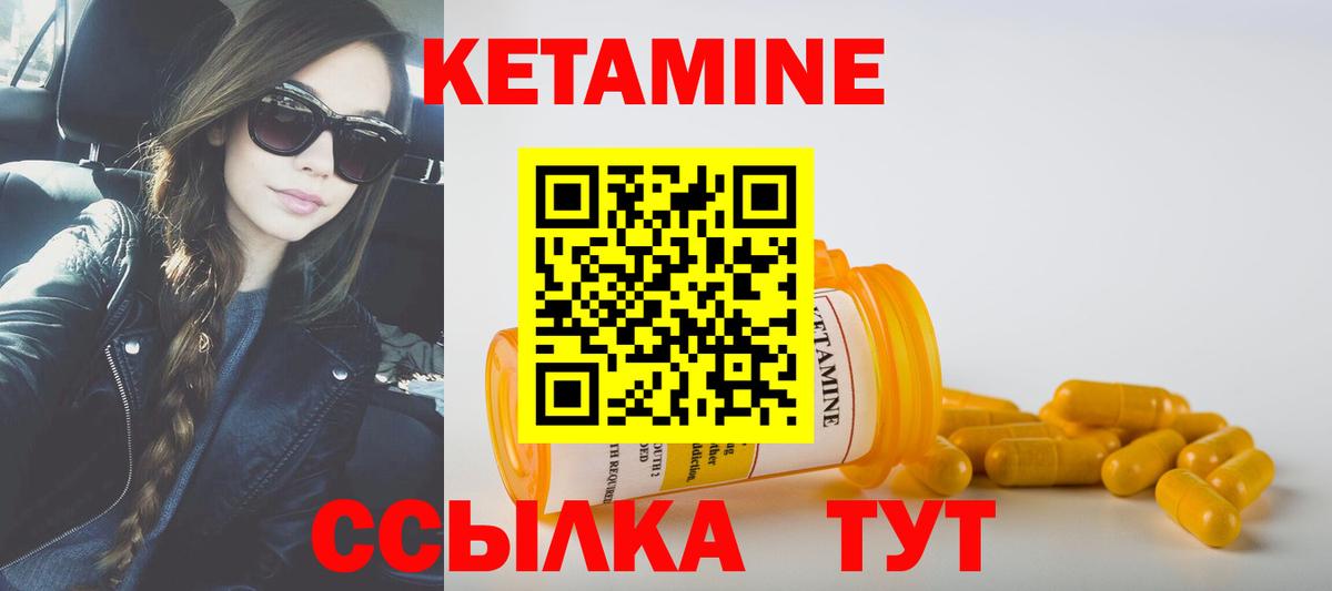 КЕТАМИН ketamine  КЕТАМИН ketamine  Качканар  Вход с VPN 