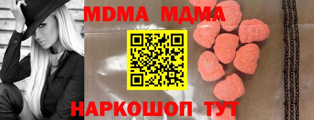 МДМА кристаллы  MDMA Molly  Качканар  Вход с VPN 