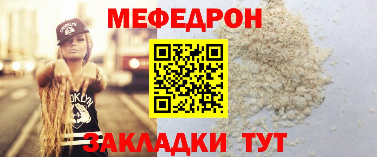 Меф мяу мяу  Качканар