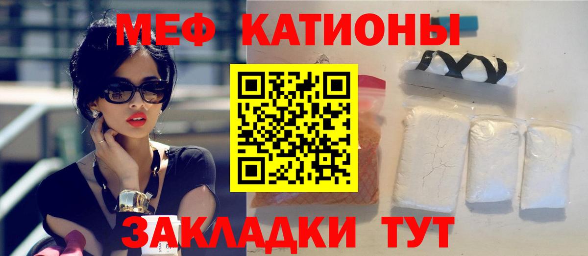 МЯУ-МЯУ  купить наркотики цена  Меф кристаллы  Качканар  Мефедрон mephedrone  Вход с VPN 