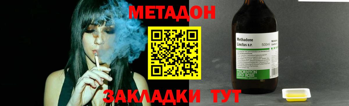 Качканар  Метадон мёд  Вход с VPN 