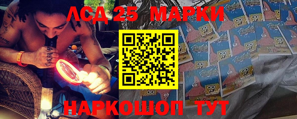 Марки NBOMe 1,8мг Качканар