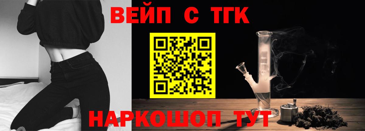 Дистиллят ТГК Wax  ТГК жижа  Вход с VPN  Качканар 